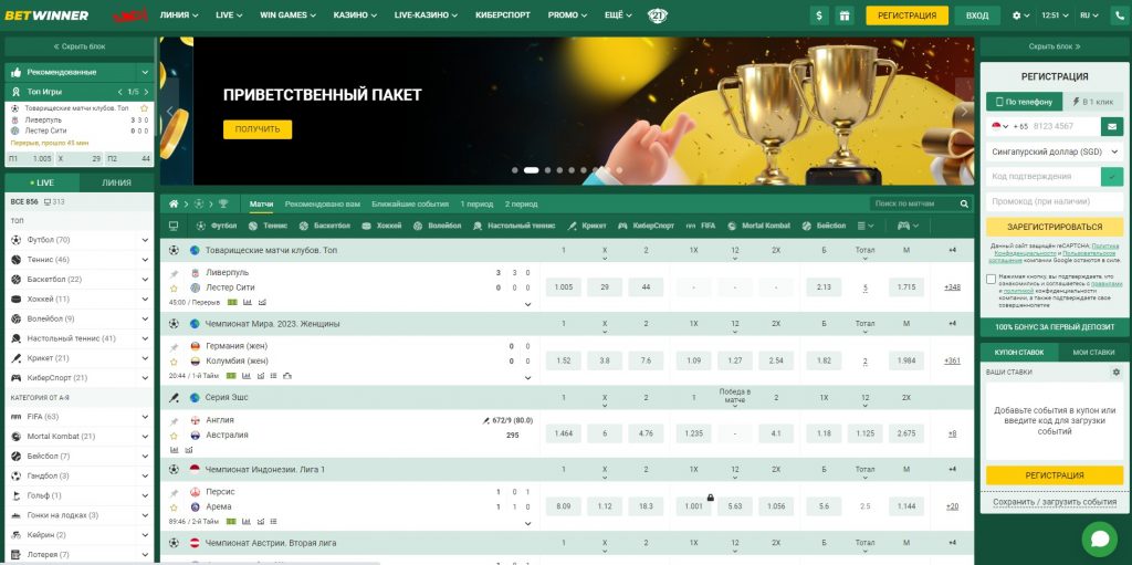Découvrez les Avantages de Betwinner partners