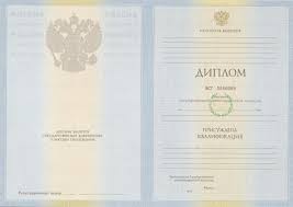 Купить диплом в Ивано-Франковске Ваш путь к успеху Купить диплом в Ивано-Франковске Ваш путь к успеху