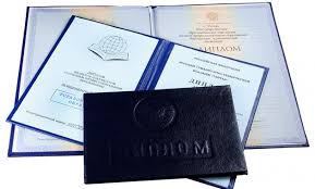 Купить диплом в Москве 1 Купить диплом в Москве 1