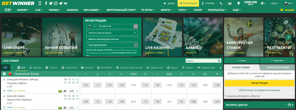 Télécharger Betwinner Guide Complet pour Accéder à la Plateforme Télécharger Betwinner Guide Complet pour Accéder à la Plateforme