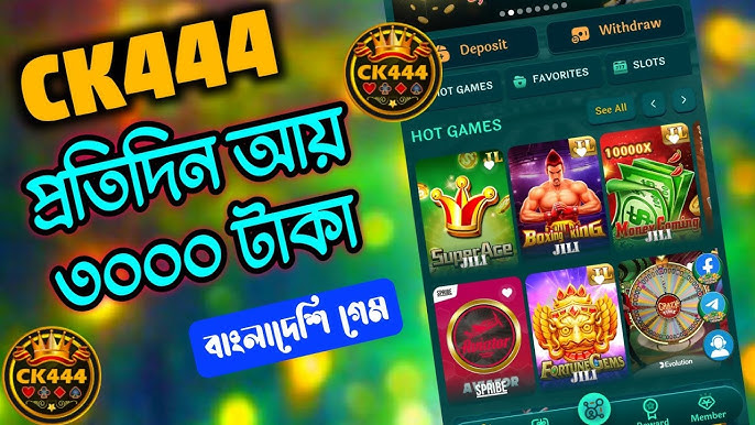 অভিজ্ঞান এবং প্রতিযোগিতা CK444 game অভিজ্ঞান এবং প্রতিযোগিতা CK444 game