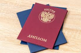 Купить диплом детали и преимущества