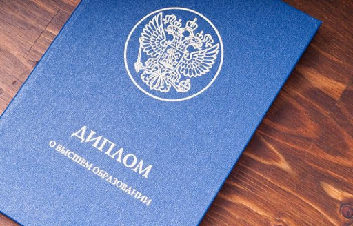 Купить диплом аттестат недорого - качественные документы